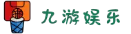 九游娱乐(JIUYOU)官方网站